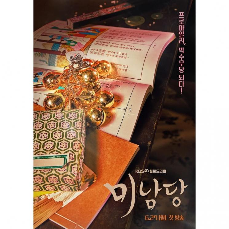 Pesona Kang Mina di Cafe Minamdang (Instagram/@kbsdrama)