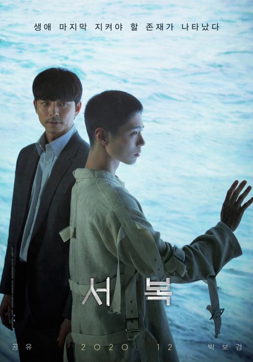 Film Park Bo Gum (Soompi)