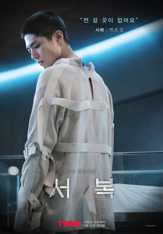 Film Park Bo Gum (Soompi)