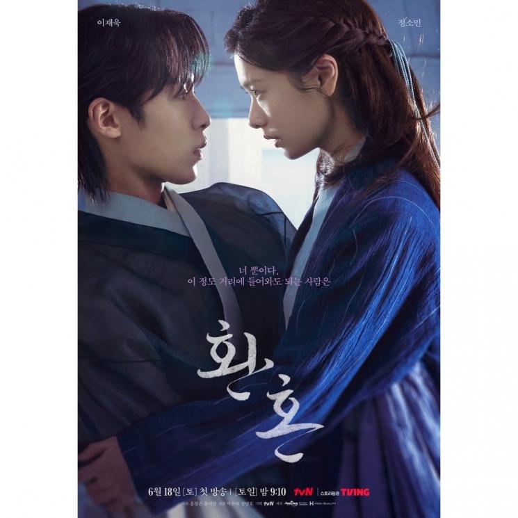 Potret Lee Jae Wook di Alchemy of Souls (Instagram/@tvn_drama)