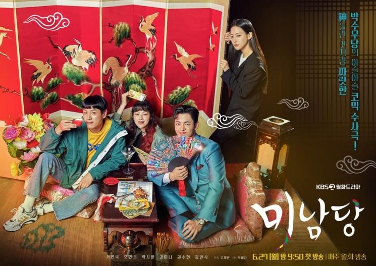 Pesona Kang Mina di Cafe Minamdang (Instagram/@kbsdrama)