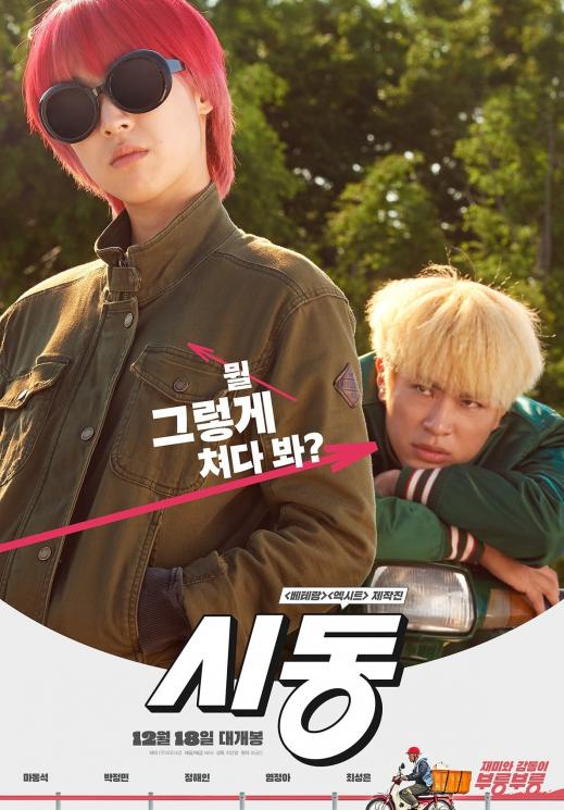 Drama dan Film Choi Sung Eun (Soompi)