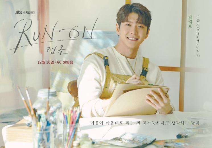 Drama Kang Tae Oh (Soompi)