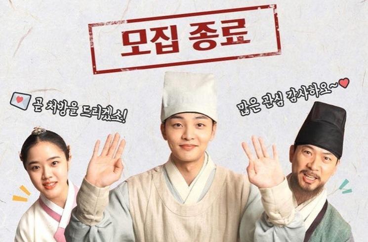 Sinopsis Joseon Psychiatrist Yoo Se Poong (Instagram/@tvn_drama)