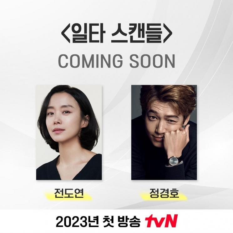 Fakta One Shot Scandal (Instagram/@tvn_drama)