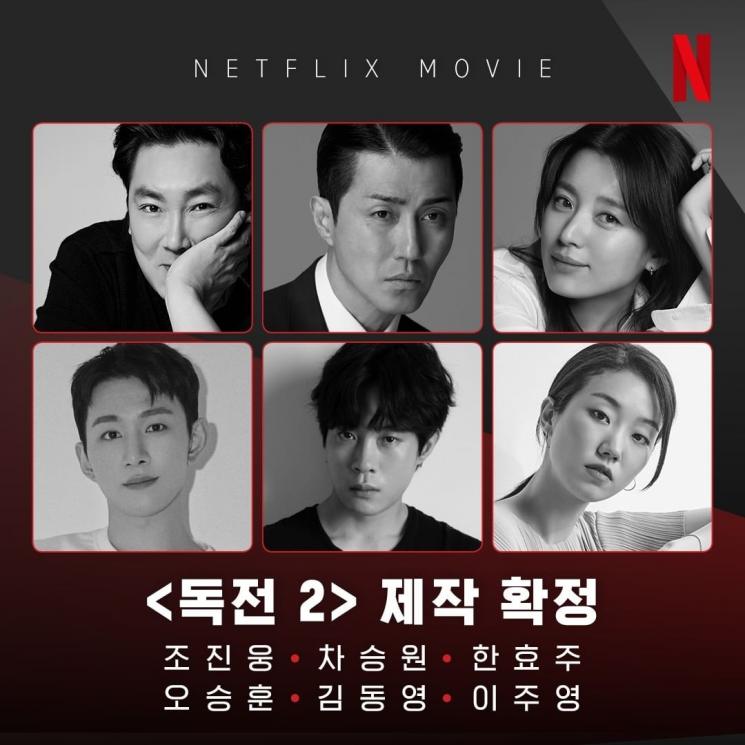 Fakta Believer 2 (Instagram/@netflixkr)