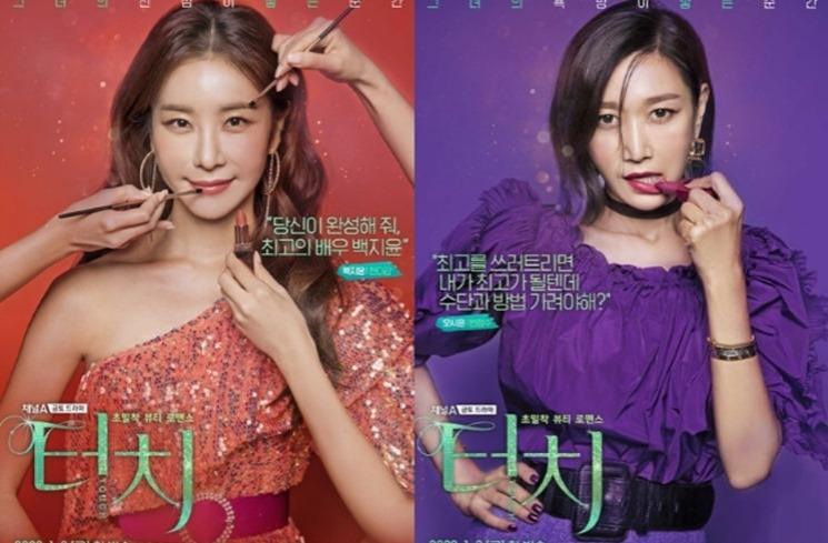 Sinopsis Touch (Soompi)