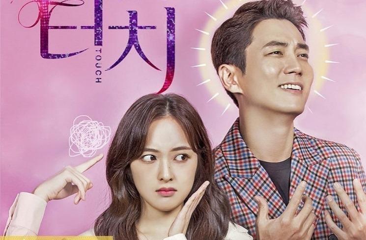 Sinopsis Touch (Soompi)