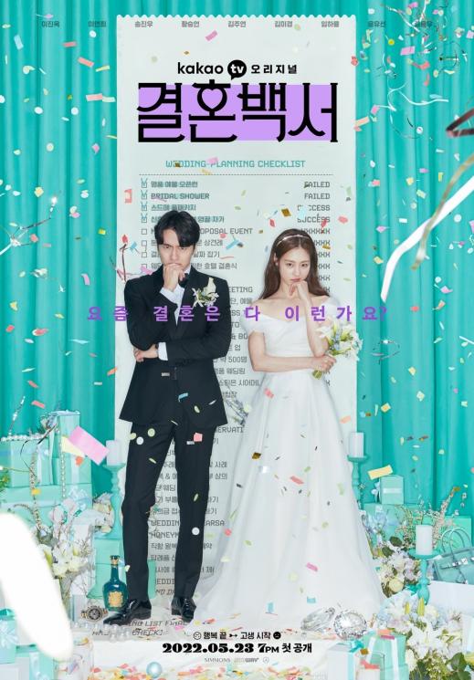 Drama Korea Pakai Warna di Judul (asianwiki)
