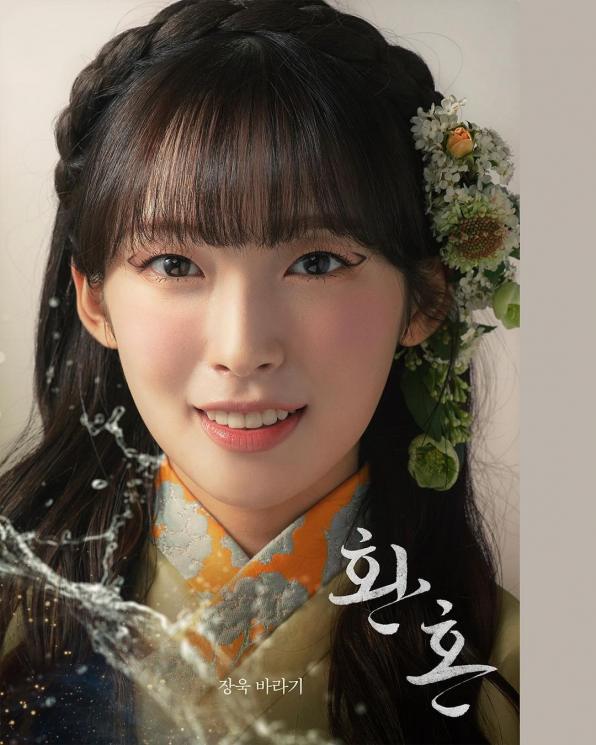 Pesona Arin Oh My Girl di Alchemy of Souls (Instagram/@tvn_drama)