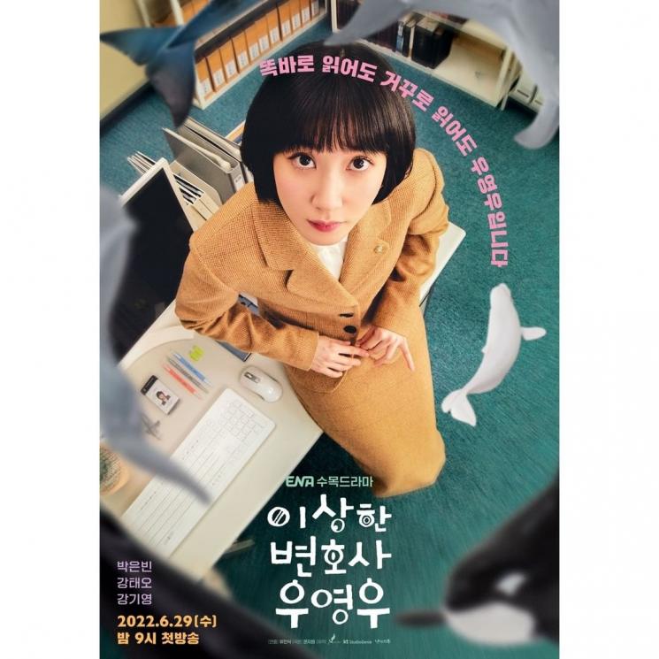 Pesona Park Eun Bin di Extraordinary Attorney Woo (Instagram/@channel.ena)