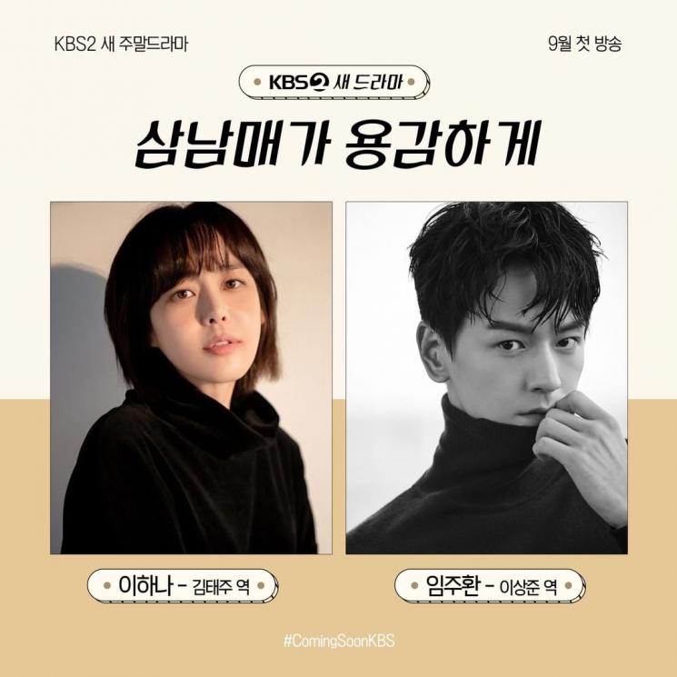 Fakta Three Siblings Bravely (Instagram/@kbsdrama)