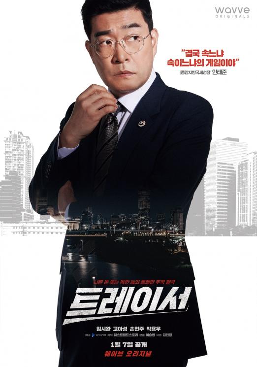 Drama Teranyar Son Hyun Joo (Soompi)