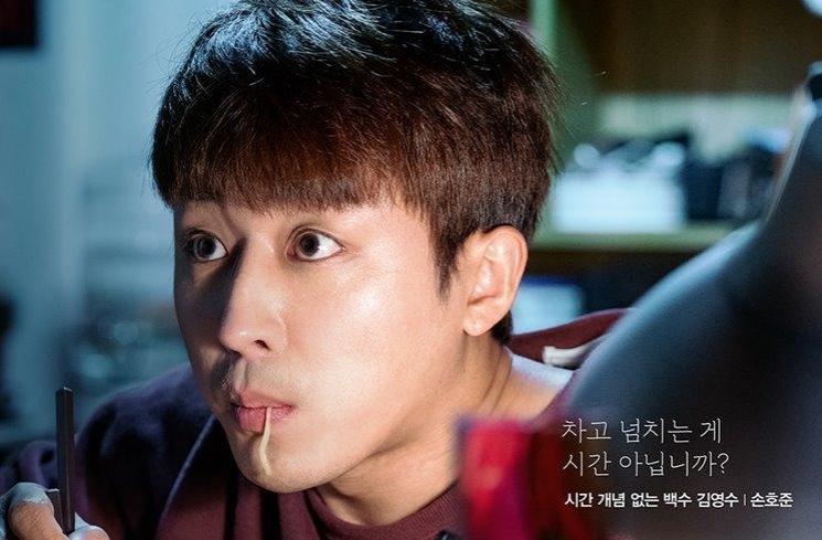 Drama Son Ho Jun (Soompi)