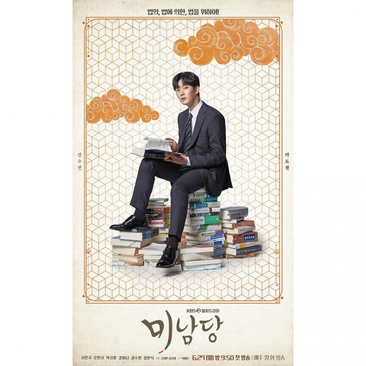 Potret Kwon Soo Hyun di Cafe Minamdang (Instagram/@kbsdrama)