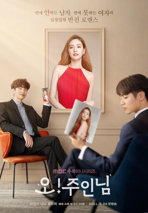 Drama Kang Min Hyuk (Soompi)