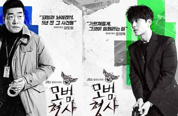 Fakta The Good Detective Season 2 (Instagram/@sonhyunjoo1000)