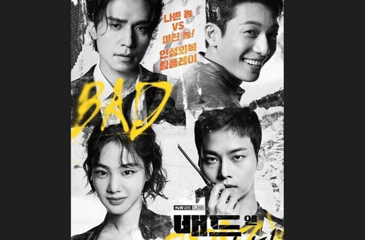 Drama Cha Hak Yeon (Instagram/@achahakyeon)