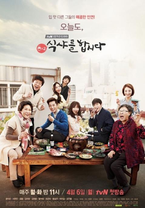 Drama Yoon Doojoon (Asianwiki)