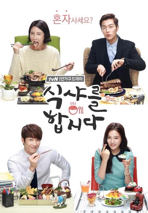 Drama Yoon Doojoon (Asianwiki)
