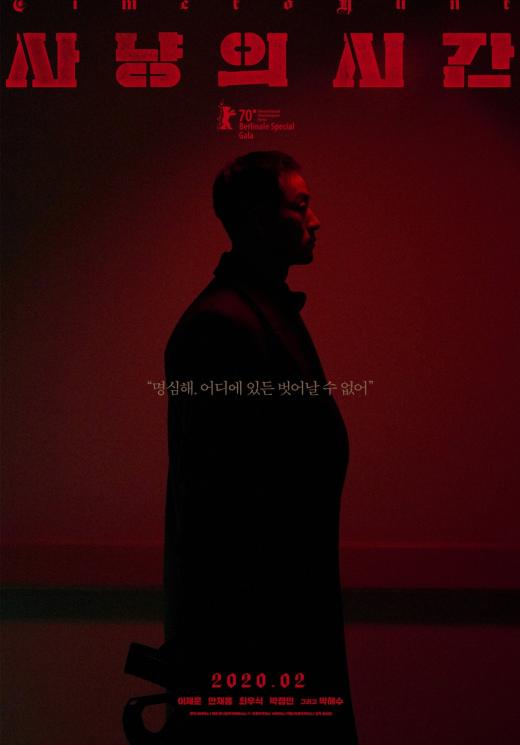 Sinopsis Time to Hunt (Soompi)