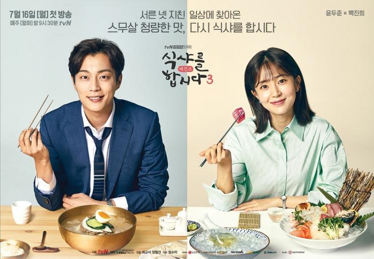 Drama Yoon Doojoon (Soompi)