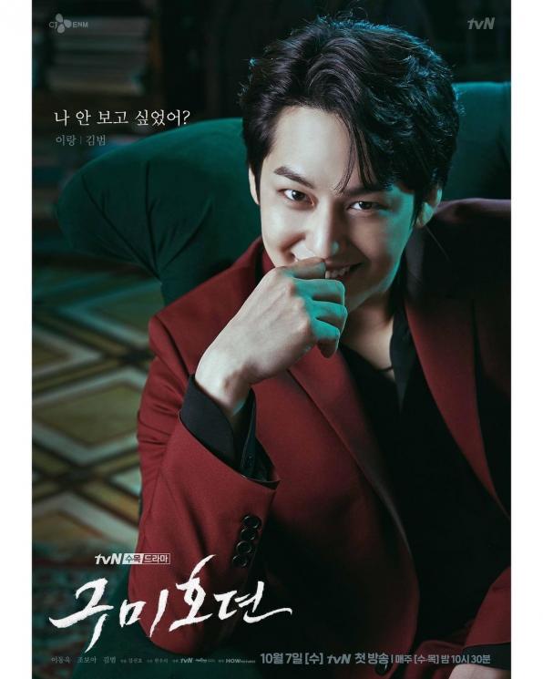 Drama Kim Bum (Instagram/@k.kbeom)