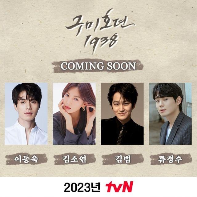 Drama Kim Bum (Instagram/@tvn_drama)