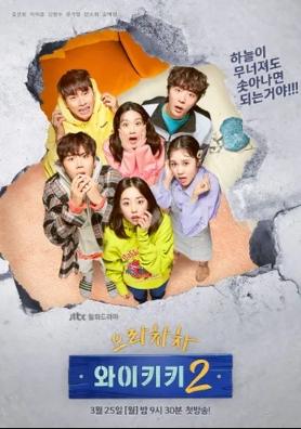 Drama Moon Ga Young. (hancinema.net)
