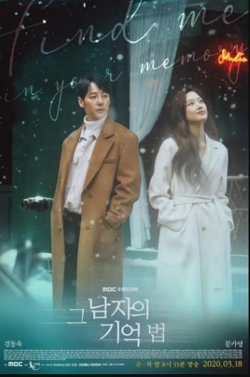 Drama Moon Ga Young. (hancinema.net)