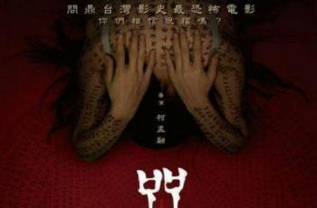 Sinopsis Incantation FIlm Horor Terseram Asal Taiwan yang Diangkat dari Kisah Nyata