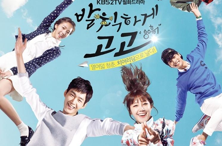Drama Chae Soo Bin (asianwiki)