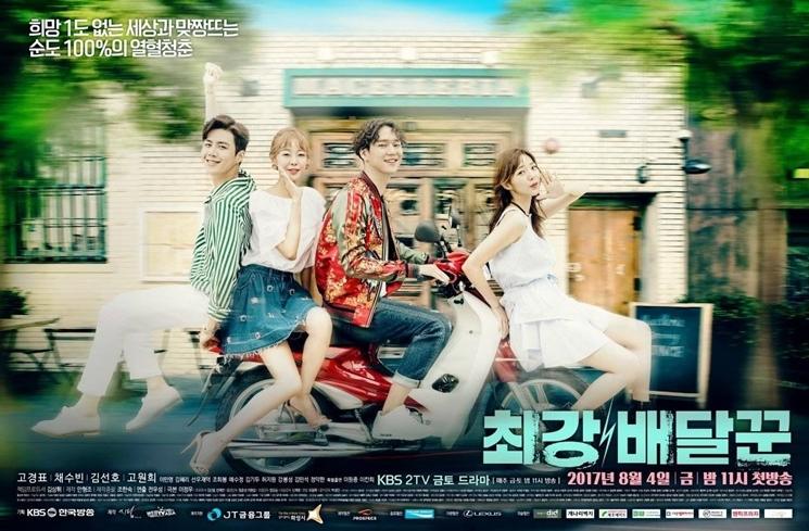 Drama Chae Soo Bin (asianwiki)