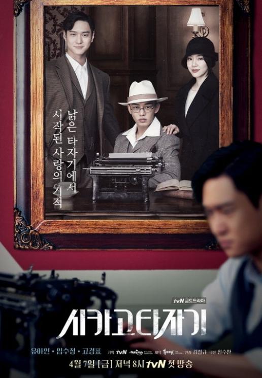 Drama Im Soo Jung (Instagram/@soojunglim_)