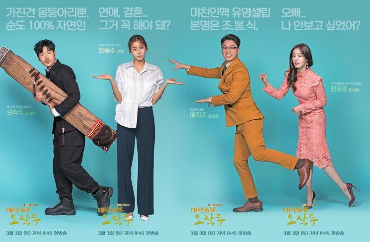 Drama Kim Kang Woo (Soompi)