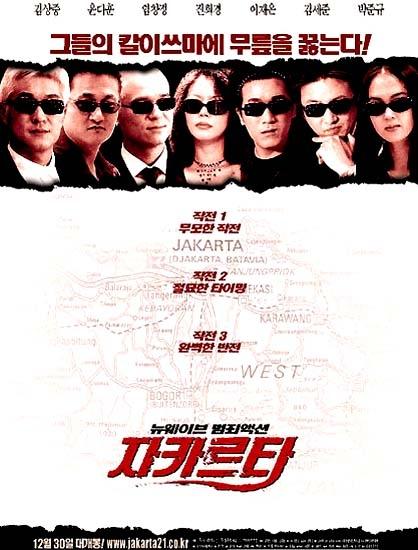 Drama Korea yang Syuting di Indonesia. (asianwiki.com)