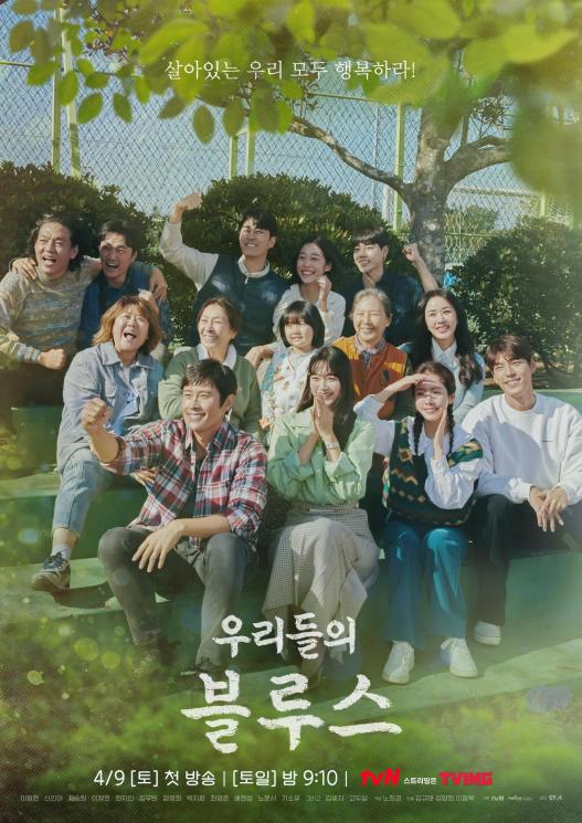 Drama Terbaru Lee Byung Hun (Soompi)