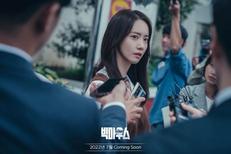 Pesona YoonA SNSD di Big Mouth (Instagram/@mbcdrama)