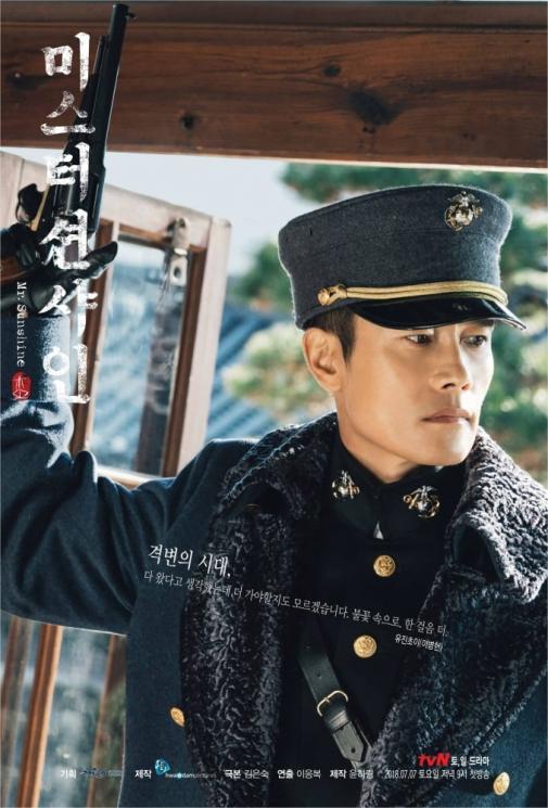 Drama Terbaru Lee Byung Hun (Soompi)
