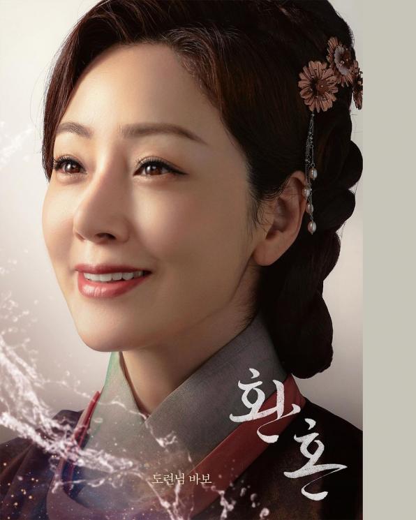 Pesona Oh Na Ra di Alchemy of Souls (Instagram/@tvn_drama)