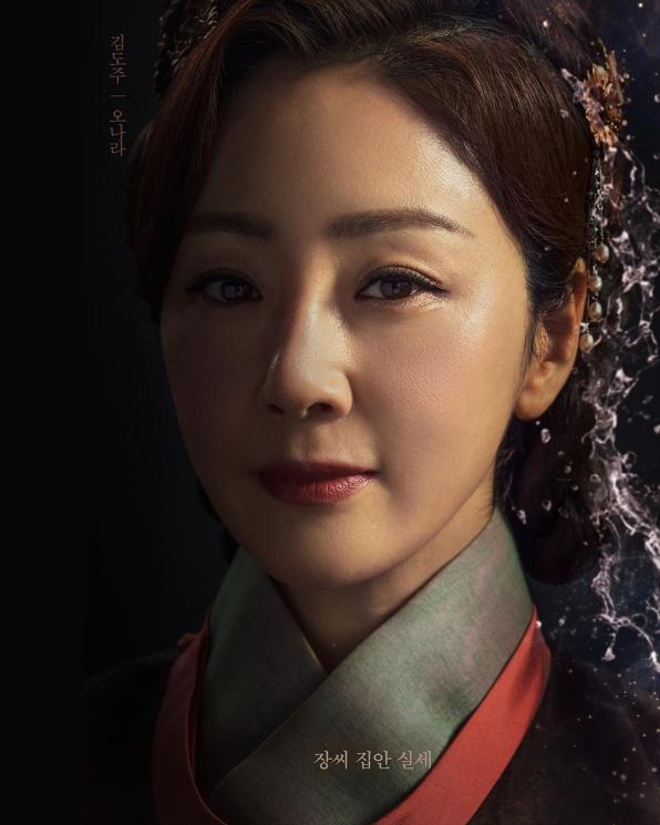 Pesona Oh Na Ra di Alchemy of Souls (Instagram/@tvn_drama)