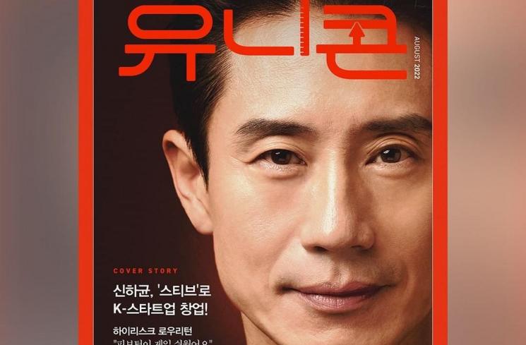 4 Fakta Unicorn, Drama Korea Baru Shin Ha Kyun di Bulan Agustus Sebagai CEO yang Karismatik
