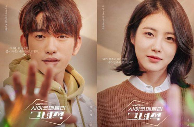 Sinopsis He is Psychometric (Soompi)