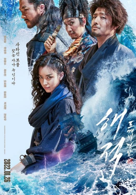 Film Terbaru Lee Kwang Soo (Soompi)
