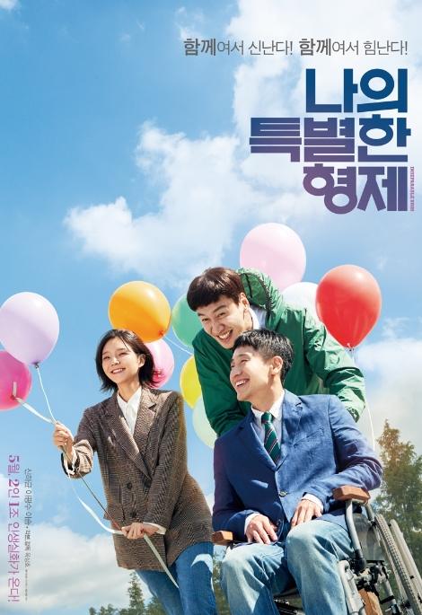 Film Terbaru Lee Kwang Soo (Asianwiki)