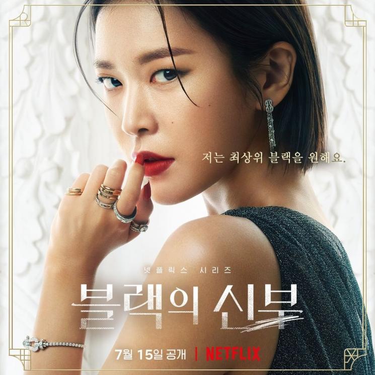 Pesona Jung Yoo Jin di Remarriage and Desires (Instagram/@netflixkr)