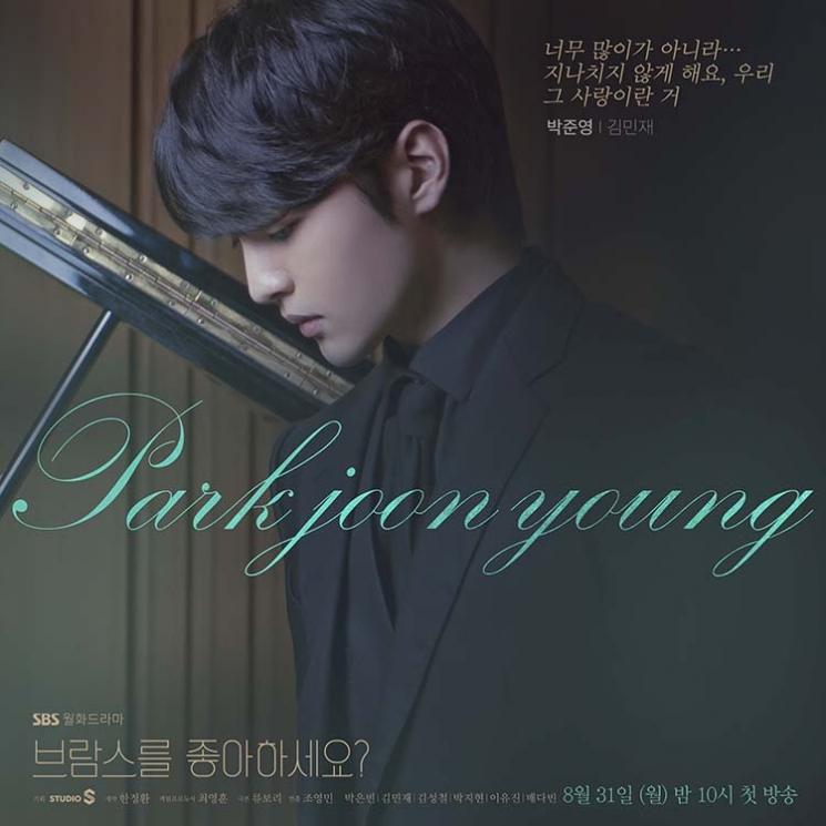 Sinopsis Do You Like Brahms? (Soompi)