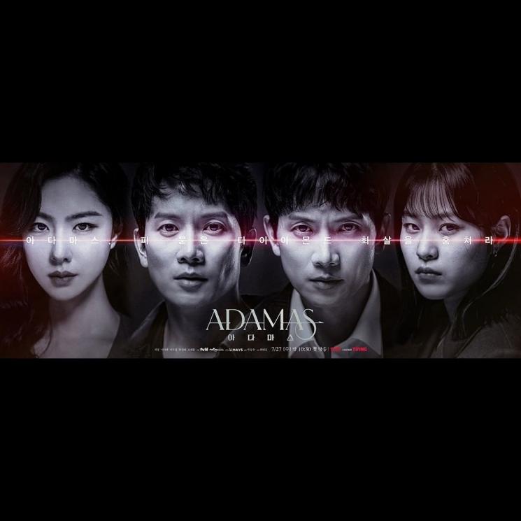 Potret Lee Soo Kyung di Adamas (Instagram/@tvn_drama)