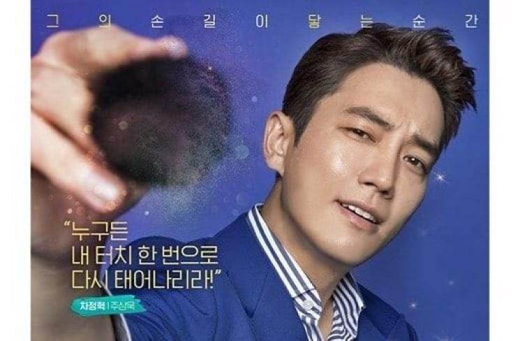 Drama Populer Joo Sang Wook (Instagram/@uks0718_)