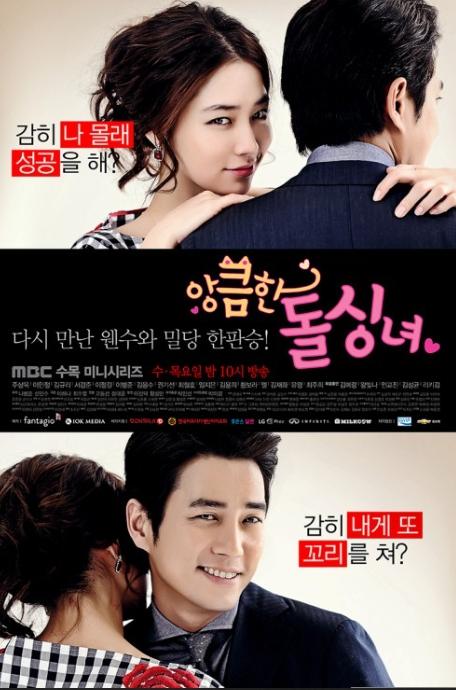 Drama Populer Joo Sang Wook (Asianwiki)